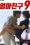Moms-Friend-9-2024a-152x228