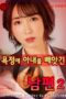 A-Husband-Who-Lost-His-Wife-Due-To-Lust-Vol.2-2024a